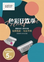 秋天的第一波狂欢：舒纳沃恩色彩狂欢季