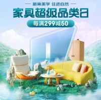 京东新百货家具超品日开启 舒福德线上首发Garmin运动联名款智能床