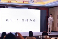 城市无界·设计维新|黄志达：用有温度的设计进阶美好人居