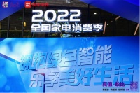 以旧换新满减福利多！真快乐APP、国美电器818嗨购节换新至高减800