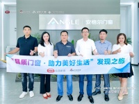 以匠心铸品质，新浪家居2022品质门窗发现之旅走进安格尔门窗