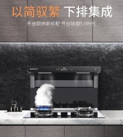 博净智能语音分体式集成灶，开创除烟5.0时代
