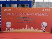 领慧实测机器人丨越秀--安全文明标杆工地观摩活动圆满落幕