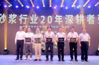 载誉而归！美巢集团荣获“预拌砂浆行业20年深耕者”企业