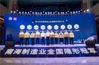 做高端全屋五金先行者，诺米入选“南海制造业全国隐形冠军”