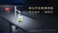 秋分补水有讲究 A.O.史密斯”冷热即饮“净水机超省心
