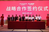 巴德士与德国巴斯夫开启深度战略合作,为人们环保新生活助力