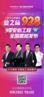 让装修不再焦虑!业之峰“9零安心工程”全国震撼发布