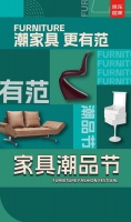 京东新百货开启第二届家具潮品节 USM携手乐高玩转跨界居家场景购