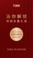 TONA朵纳极简浴室:限时礼享 国庆助力buff