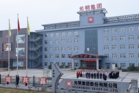 光明集团举行喜迎建国73周年升旗仪式