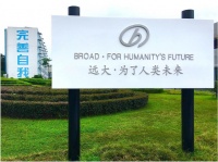 远大：坚守长远目标与使命 以创新跑赢大健康市场