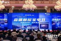 品质引领，燃动全场|森歌亮相京东高端厨房家电节