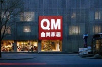 探索全新业态，曲美家居不断突破行业边界