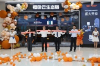 橙色云生态链入驻芝罘万达，全新直播体验店正式开业