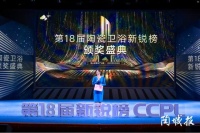 品牌荣誉,共同见证|菲诗顿瓷砖喜获“新锐品牌优秀奖”