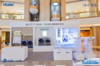 家电快讯 | 覆百年水洗，2分钟亮出底色，2022海尔精华洗洗衣机上海站首发上市