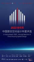 2022金住奖-中国（城市）十大居住空间设计师获奖名单公布