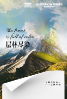 【领绣】《薄暮丹青》层林尽染|来源于低饱和的心绪美