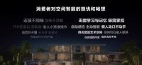 华为发布全屋智能3.0,智慧生活迭代升级