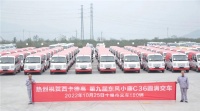 西卡德高第九批东风小康C36宣传车,圆满交付!