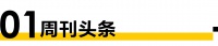 家装周刊丨三季报出炉,家装类上市公司业绩回暖缓慢;「2022消费者信赖十大家居品牌」装饰公...