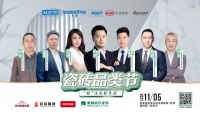 AFFD设计事务所创始人高志强:希望中国的瓷砖品牌都拥有自己的个性