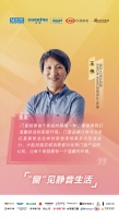Aaron Wang 空间设计工作室创始人/设计总监王伟:门窗品牌只有与北京红星美凯龙这样...