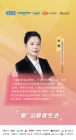 红星美凯龙北京市营发中心招商部长刘娟:未来北京红星美凯龙会继续帮助门窗企业的店面进行线上招...