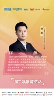 红星美凯龙北京市营发中心总经理赵磊:红星美凯龙会帮助品牌跟京城消费者、经销商等各方进行交流...