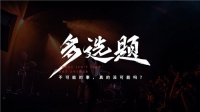 大冰箱占地?玉兔轰炸机乐队选Leader:能拼能嵌不占地
