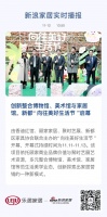 整合文化、艺术和家居,新都“向往美好生活节”启幕