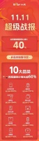 小熊电器双十一收官之战:全渠道销售额同比增长40%