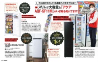 双品牌TOP1!日本用户“第二台冷柜”首选海尔
