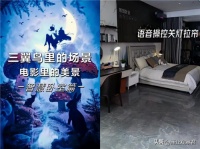压力大睡不好?三翼鸟为创意们工作者定制健康睡眠场景