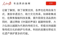 人民日报点赞森歌集成灶,弘扬传统文化,彰显大国品牌担当