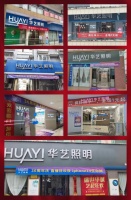 华艺照明36周年庆燃爆终端,双11火力全开赋能百城门店业绩飘红