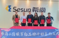 希尚科技与携旅集团签约,共同打造百亿品牌孵化计划