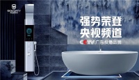 品牌向上,创新升级丨斯瑞斯特磁能集成热水器荣登央视