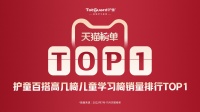 8个月线上销量破5万!护童G系列儿童椅凭实力圈粉排第一