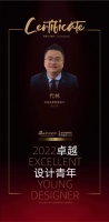 2022卓越设计青年|专访代林:用室内设计打造生活的每一面