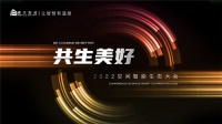 睿住智能:加入空间智能生态,共同拥抱亿万市场