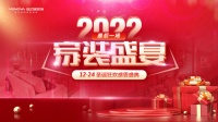 收官大战!业之峰2022最后一场家装盛宴来了