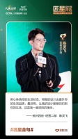 陈灵飞：用心体悟业主生活状态，在分歧中找到共鸣