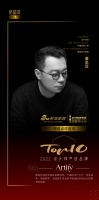 知名设计师唐忠汉点评「2022设计师严选品牌TOP10」亚缇丽:不断演绎空间设计的美学新经...