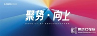 加固安全集成灶品牌护城河,板川实力荣膺「市场公信力十大品牌」!