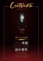 2022 卓越设计青年|专访设计师王雨蕾