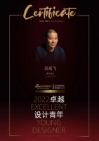 2022卓越设计青年|专访吕高飞:不忘初心,方能长久