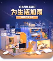 京东灯光设计联盟全面升级 携雷士、飞利浦等品牌上线灯饰品类日