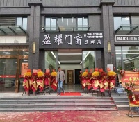 广东盈耀门窗(海丰)店:共建成就家装好百年!